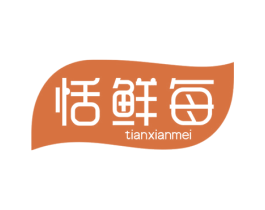 恬鲜每 商标图样