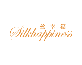 丝幸福 SILKHAPPINESS 商标图样