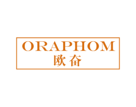 欧奋 ORAPHOM 商标图样