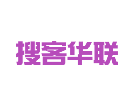 搜客华联 商标图样