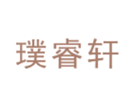 璞睿轩 商标图样