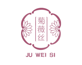 菊薇丝 商标图样