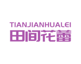 田间花蕾 商标图样