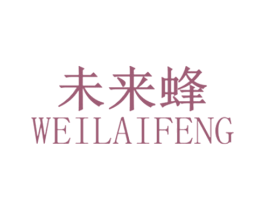 未来蜂 商标图样