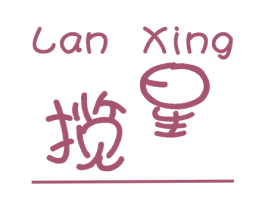 揽星 商标图样