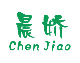 晨娇 商标图样