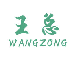 王总 商标图样