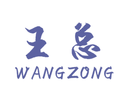 王总 商标图样