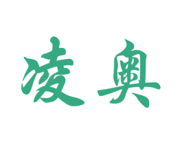 凌奥 商标图样
