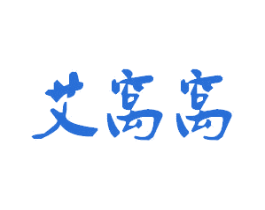 艾窝窝 商标图样