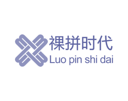 裸拼时代 商标图样