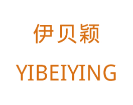 伊贝颖 商标图样