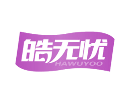 皓无忧 商标图样