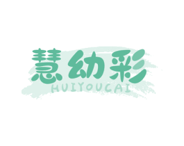 慧幼彩 商标图样