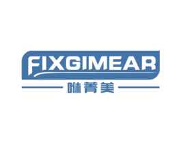 咻菁美 FIXGIMEAR 商标图样