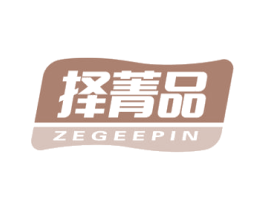 择菁品 ZEGEEPIN 商标图样