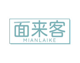 面来客 商标图样