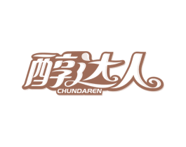 醇达人 商标图样