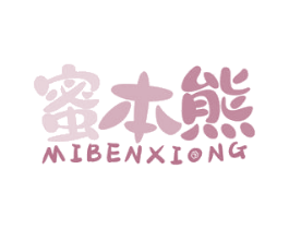 蜜本熊 商标图样