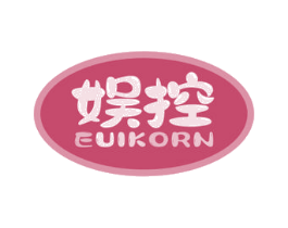 娱控 EUIKORN 商标图样
