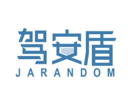 驾安盾 JARANDOM 商标图样