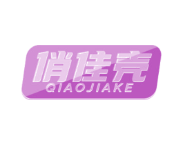 俏佳壳 商标图样