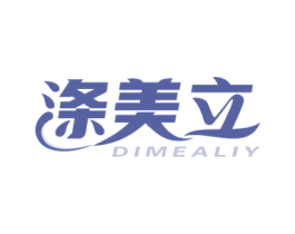 涤美立 DIMEALIY 商标图样