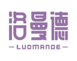 洛曼德 商标图样