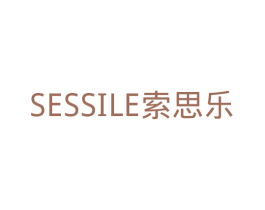 SESSILE 索思乐 商标图样