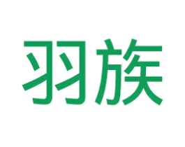 羽族 商标图样
