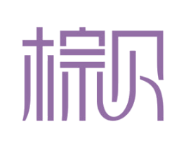棕贝 商标图样