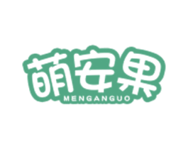 萌安果 商标图样