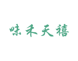 味禾天禧 商标图样