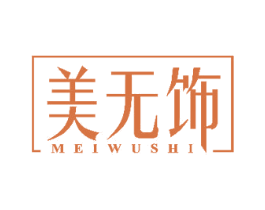 美无饰 商标图样