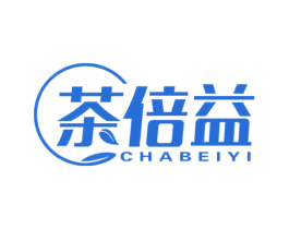 茶倍益 商标图样