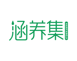 涵养集 商标图样
