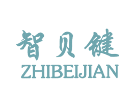 智贝键 商标图样