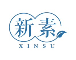 新素 商标图样