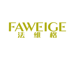 法维格 商标图样