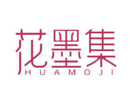 花墨集 商标图样