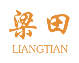 梁田 商标图样