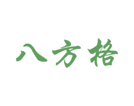 八方格 商标图样