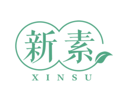 新素 商标图样