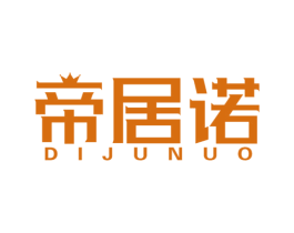 帝居诺 商标图样