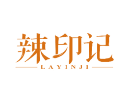 辣印记 商标图样