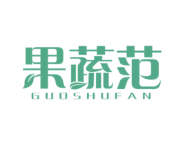 果蔬范 商标图样