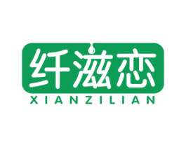 纤滋恋 商标图样