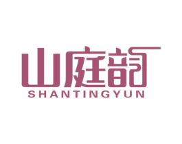 山庭韵 商标图样