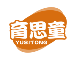 育思童 商标图样