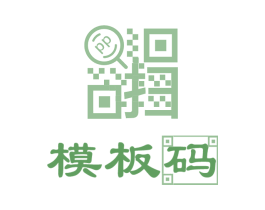 模板码 扫 PP 商标图样